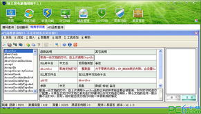 獨(dú)立團(tuán)電腦編程助手 綠色版編程輔助軟件詳解